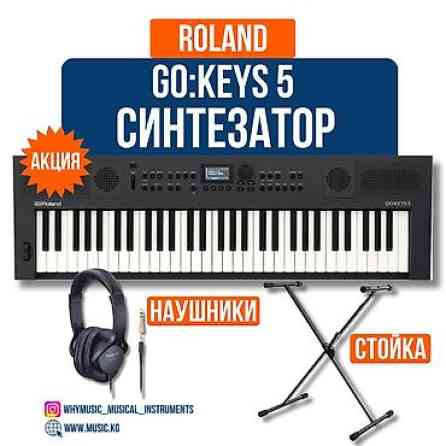 Акция!!! Синтезатор Roland GO:KEYS 5 (GRAPHITE) + стойка Nomad Бишкек