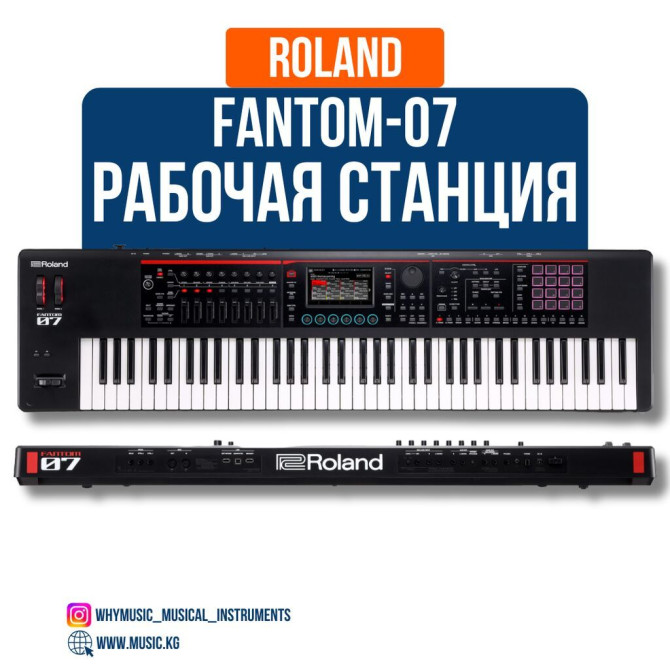 Рабочая станция Roland Fantom-07 Roland Fantom-07 — это Бишкек - изображение 1