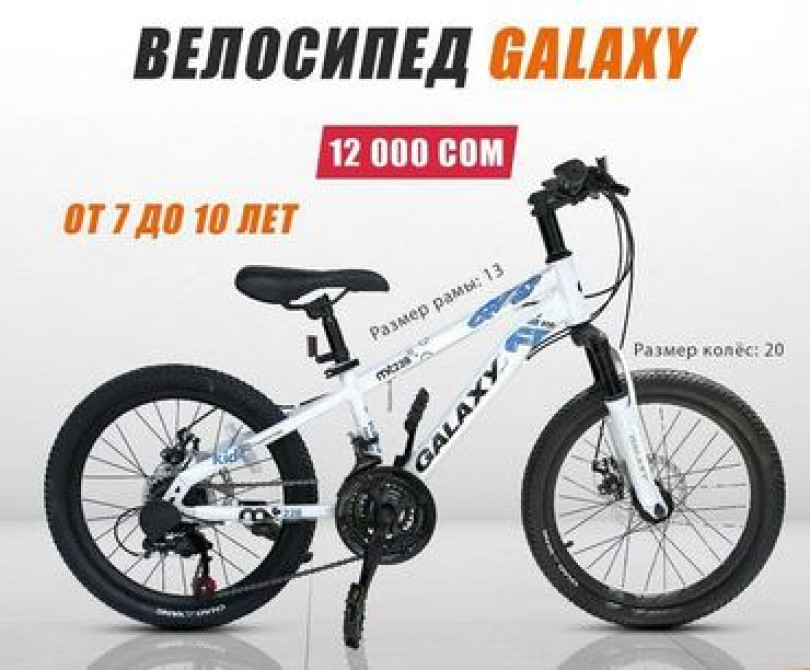 Детский велосипед, 2-колесный, 9 - 13 лет, Для мальчика, Новый Бишкек - изображение 7