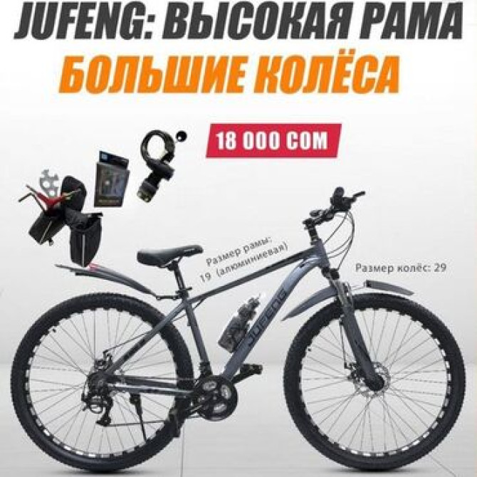 Детский велосипед, 2-колесный, 9 - 13 лет, Для мальчика, Новый Бишкек - изображение 1