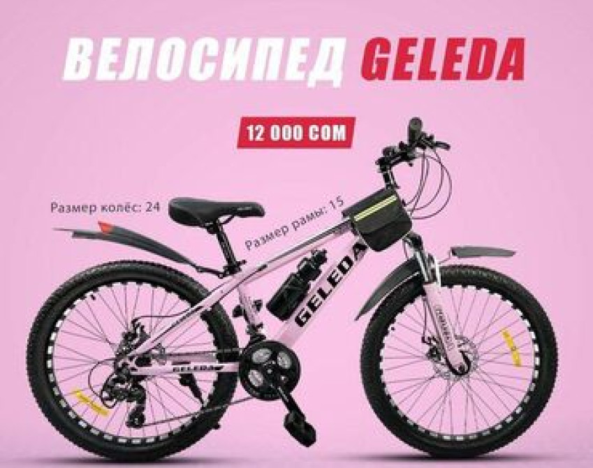 Детский велосипед, 2-колесный, 9 - 13 лет, Для мальчика, Новый Бишкек - изображение 6