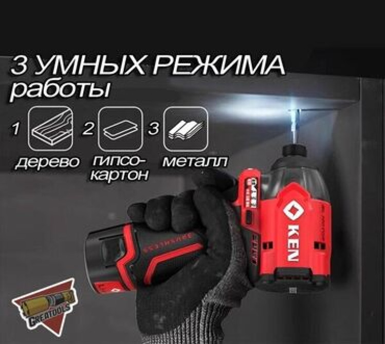 Продаю новый аккумуляторный винтоверт KEN BL6712D 12В. Идеален для Бишкек - изображение 6