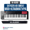 MIDI-клавиатура M-Audio Oxygen 49 MKV Серия Oxygen MKV предлагает Бишкек