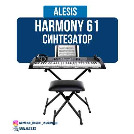 Синтезатор Alesis Harmony 61 MK3 Alesis Harmony 61 MK3 — это цифровой Бишкек
