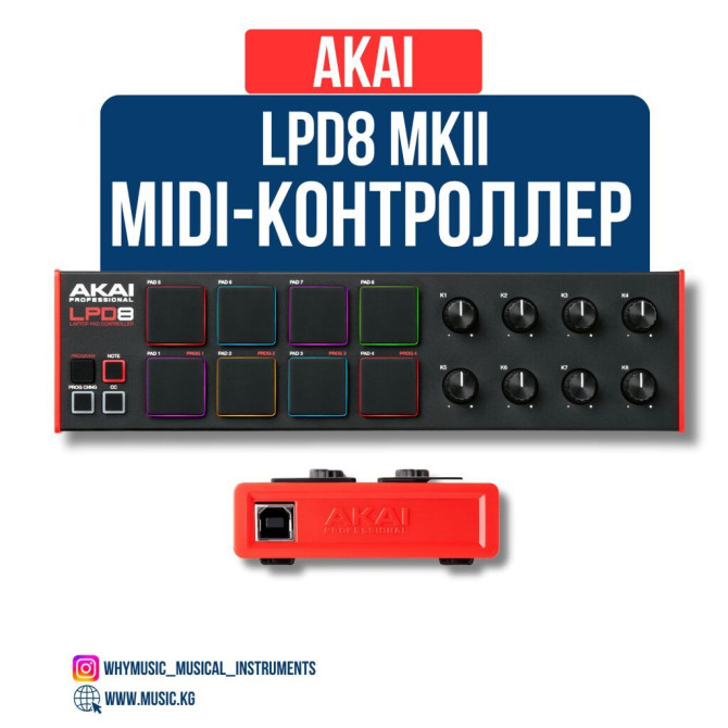 MIDI-контроллер AKAI LPD8 MKII ✨ Основные особенности: ???? 8 Бишкек - изображение 1