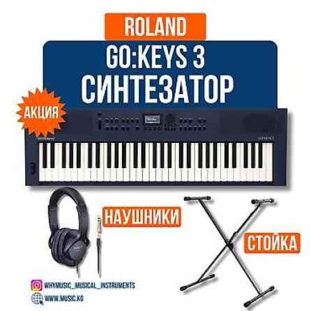 Акция!!! Синтезатор Roland GO:KEYS 3 (TURQUOISE) + стойка Nomad Бишкек