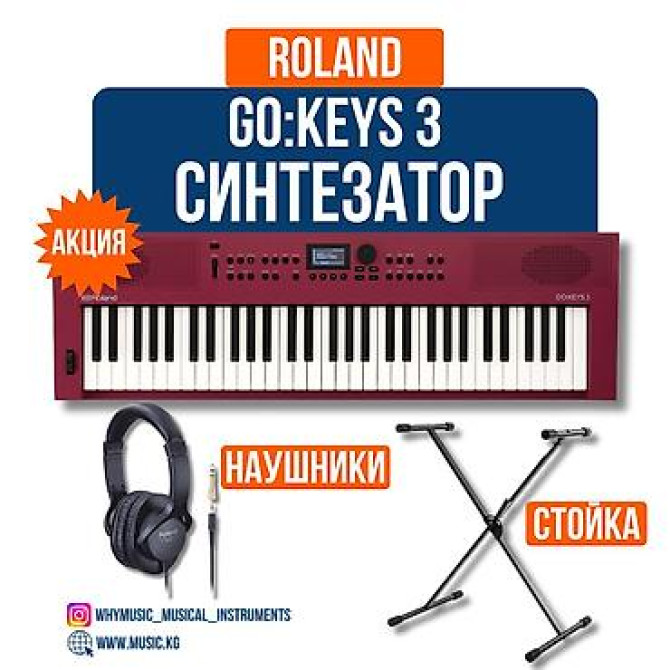 Акция!!! Синтезатор Roland GO:KEYS 3 (TURQUOISE) + стойка Nomad Бишкек - изображение 3