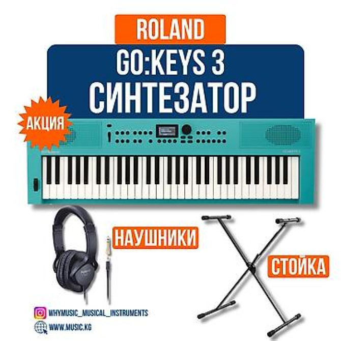 Акция!!! Синтезатор Roland GO:KEYS 3 (TURQUOISE) + стойка Nomad Бишкек - изображение 1
