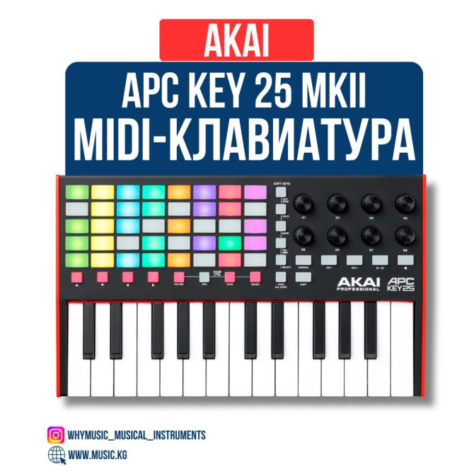 MIDI-клавиатура Akai APC Key 25 MKII ✨ Основные особенности: 40 Бишкек - изображение 1