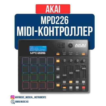 MIDI-клавиатура Akai MPD226 Akai MPD226 — это компактный Бишкек