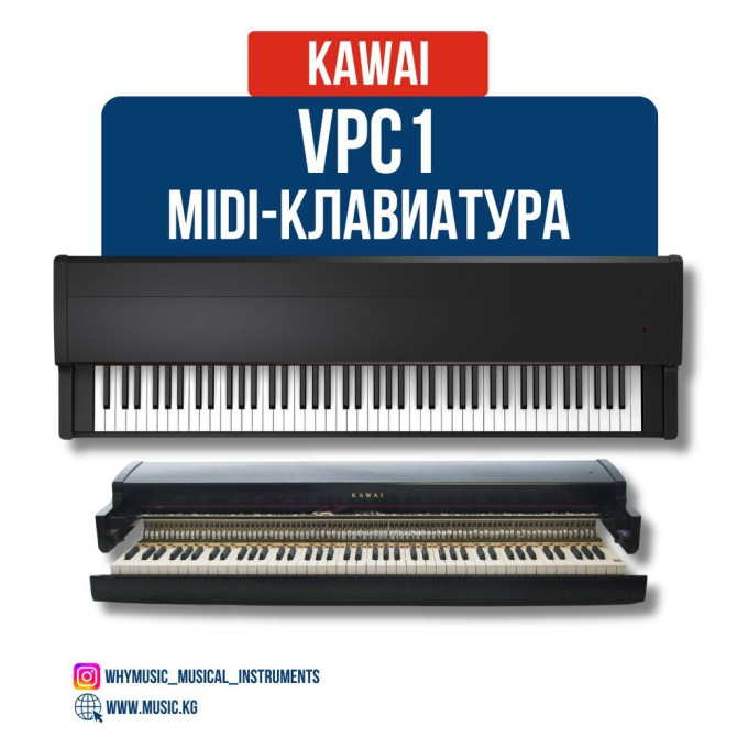 Midi-клавиатура Kawai VPC1 Kawai VPC1 - это 88-клавишная клавиатура Бишкек - изображение 1