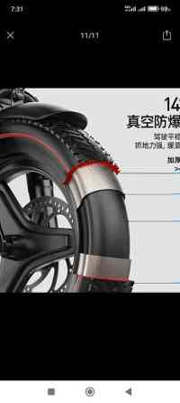 Электровелосипед, Новый Бишкек