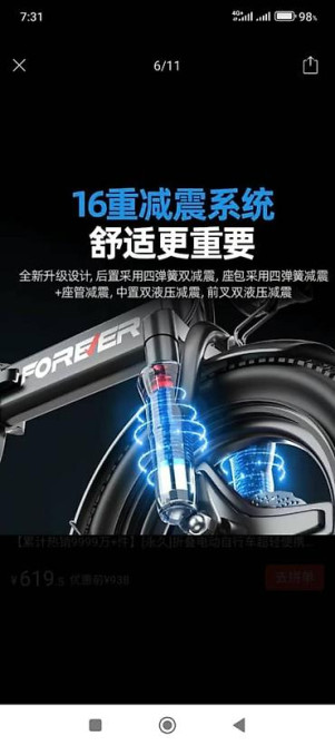 Электровелосипед, Новый Bishkek - photo 5