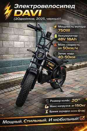 Электровелосипед, Новый Бишкек