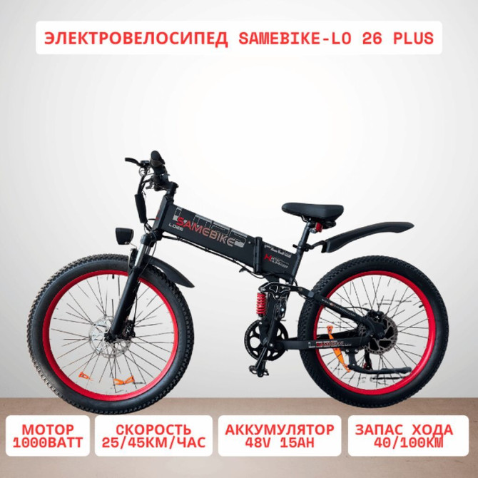 Электровелосипед, Новый Бишкек - сүрөт 1