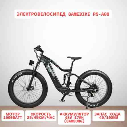 Электровелосипед, Новый Бишкек