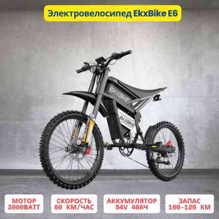 Электровелосипед, Новый Бишкек