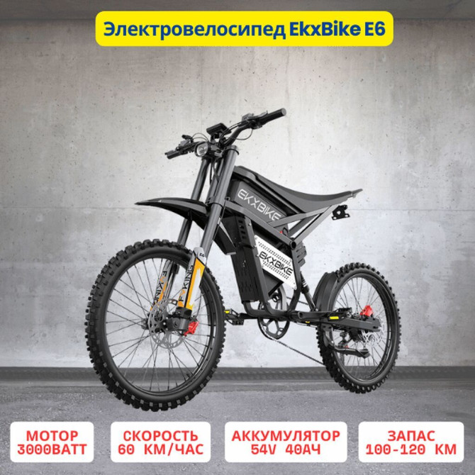 Электровелосипед, Новый Бишкек - сүрөт 1