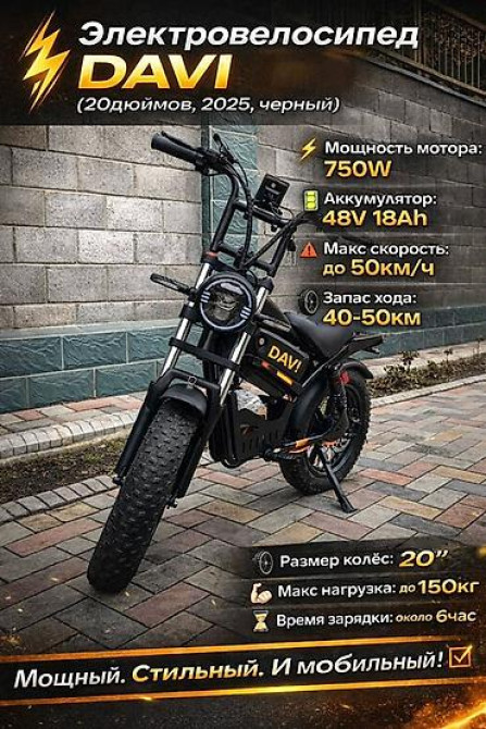 Электровелосипед Бишкек - сүрөт 1