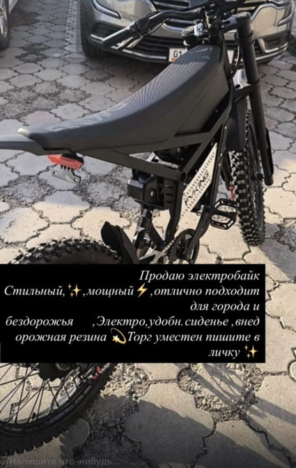 Электровелосипед Бишкек - сүрөт 1