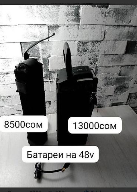 АКБ для велосипеда Бишкек - изображение 1