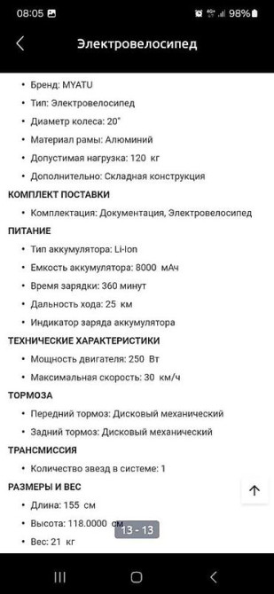 Электровелосипед Бишкек - изображение 5