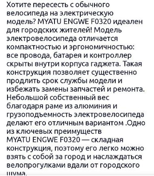 Электровелосипед Бишкек - изображение 4