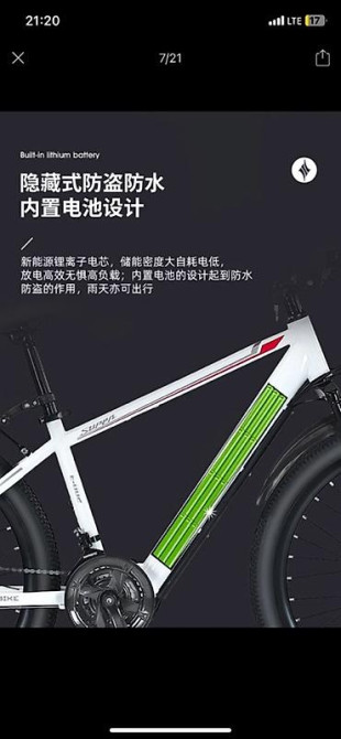 Электровелосипед, Новый Бишкек - изображение 5