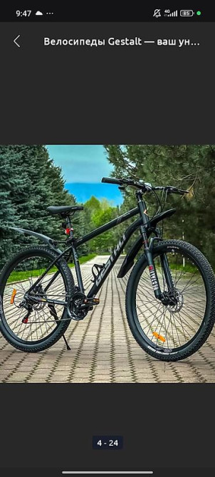 Горный велосипед, Алюминий Bishkek - photo 2