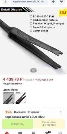 Фул корбо вилка EC90 под прямой шток минимальные царапины без трещин Бишкек