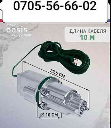Насос погружной вибрационный новый для воды чистой и грязной можно Бишкек