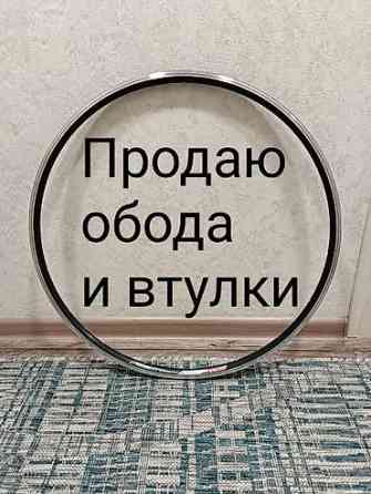 Если видите это обьявление, значит оно актуально! Других запчастей Бишкек