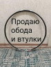 Если видите это обьявление, значит оно актуально! Других запчастей Бишкек