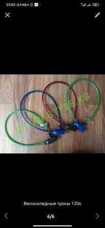 Велосипедные тросы и цепи Велосипедные замки Высокое качество! Цепи Бишкек