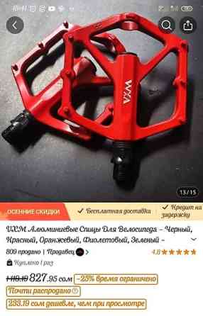 Педали велосипедные VXW (пара) - Материал платформы: алюминиевый Бишкек