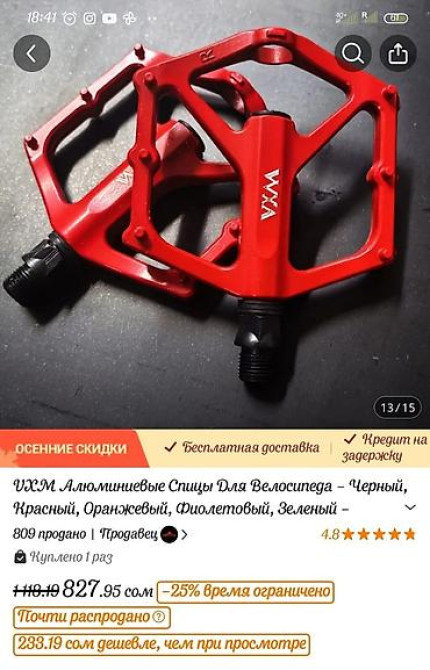 Педали велосипедные VXW (пара) - Материал платформы: алюминиевый Бишкек - изображение 1