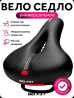 Велосипедное седло Go Fit черного цвета. Имеет эргономичную форму с Бишкек