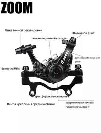 Смотрите профиль. Продаю. дисковые тормоза ZOOM DB680-2 механический Бишкек