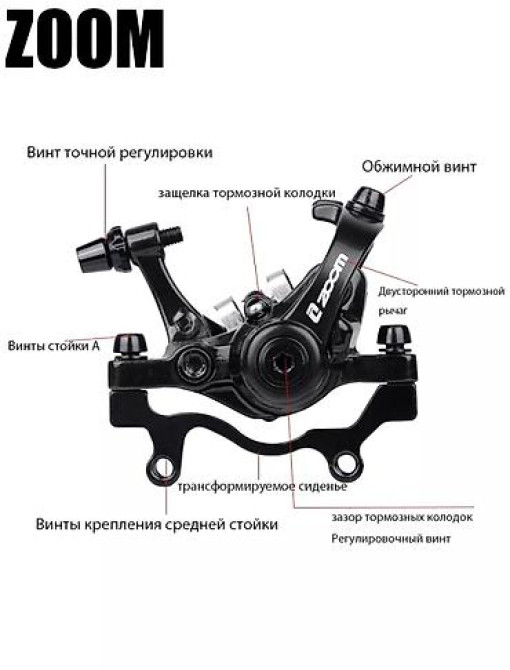 Смотрите профиль. Продаю. дисковые тормоза ZOOM DB680-2 механический Бишкек - изображение 2