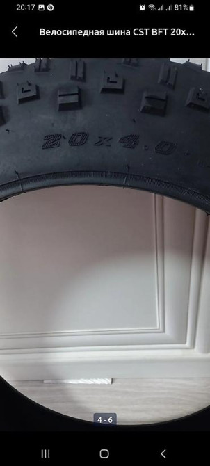 Велосипедная покрышка размером 20x4.0 дюйма. Эта шина имеет Бишкек - сүрөт 2