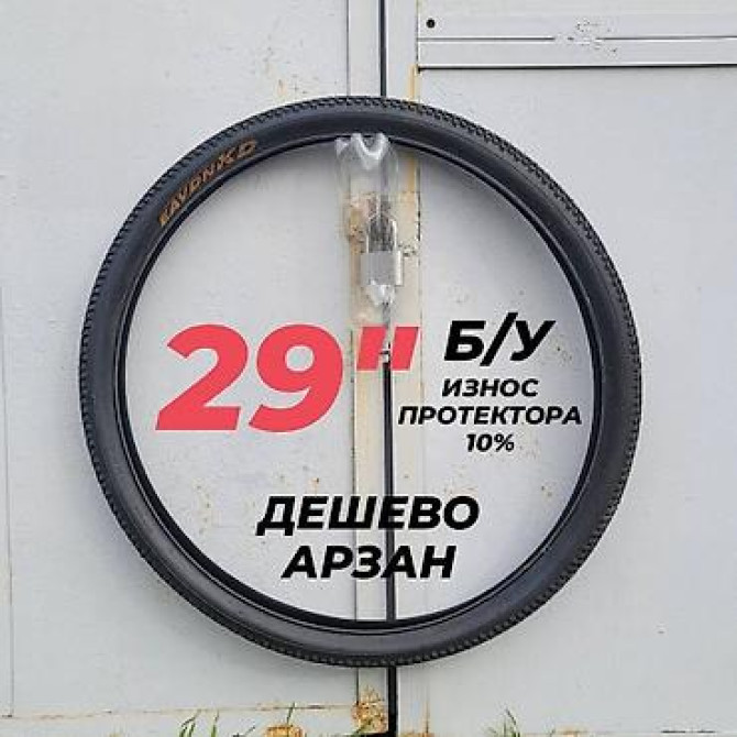 Велопокрышка 29' (52-622) износ 10%, в отличном сост. ездил мало. 1шт Бишкек - изображение 1