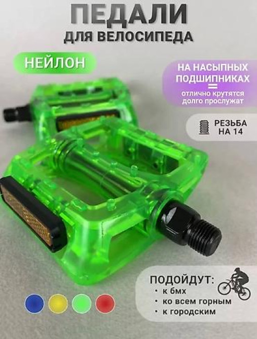 Пара велосипедных педалей ярко-зеленого цвета. Имеют плоскую платформу Бишкек - изображение 2