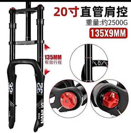 Двухкоронная амортизационная вилка для велосипеда типа фэтбайк с Бишкек