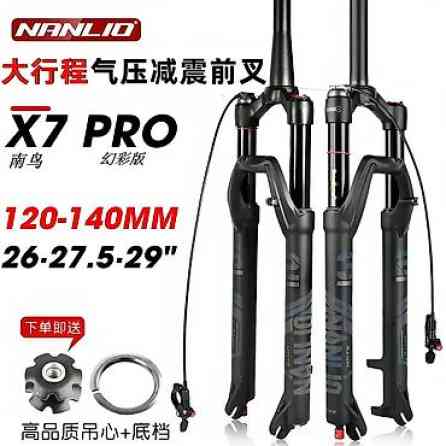 Воздушная вилка Nanlio x7pro с регулировкой отскока. Лёгкий вес - Бишкек
