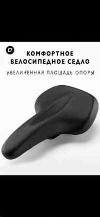 Продаю новое мягкое с увеличенной площадкой велоседло 