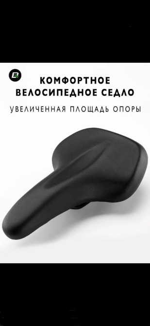 Продаю новое мягкое с увеличенной площадкой велоседло 