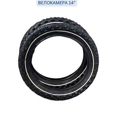 ???? Покрышка для Велосипеда 14 Дюймов - Прокачайте Вашу Езду! ???? Бишкек