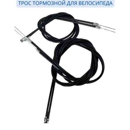 ???? Трос Тормозной для Велосипеда – Усиление Вашей Тормозной Системы! ????️ Бишкек