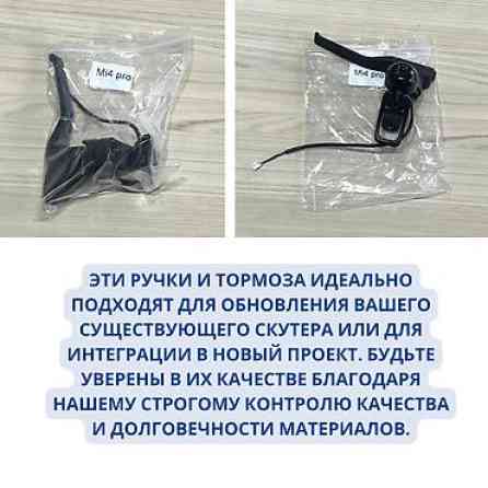 Представляем новое поколение ручек и тормозов для скутеров, которые Бишкек