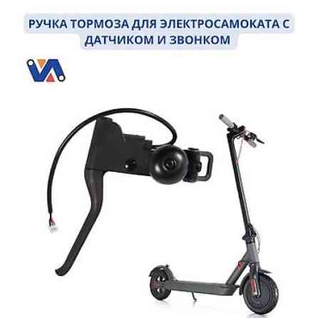 Представляем новое поколение ручек и тормозов для скутеров, которые Бишкек